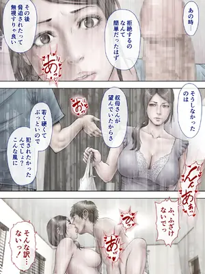 [ミルフ書房] あこがれの叔母を寝取る2 家族を見送った玄関で牝堕ち羞恥プレイ_085