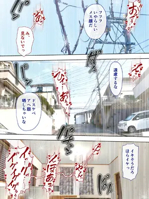 [ミルフ書房] あこがれの叔母を寝取る2 家族を見送った玄関で牝堕ち羞恥プレイ_107