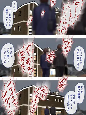 [ミルフ書房] あこがれの叔母を寝取る2 家族を見送った玄関で牝堕ち羞恥プレイ_139