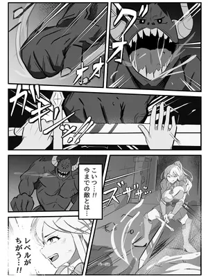 [牛白温泉 (よしを)] ふたなり聖騎士_06