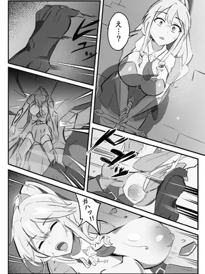 [牛白温泉 (よしを)] ふたなり聖騎士_07