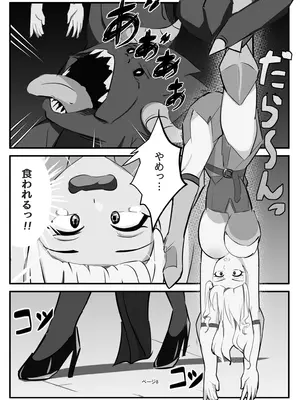 [牛白温泉 (よしを)] ふたなり聖騎士_08