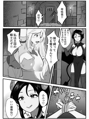 [牛白温泉 (よしを)] ふたなり聖騎士_10