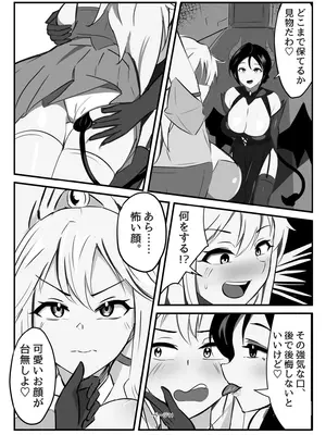 [牛白温泉 (よしを)] ふたなり聖騎士_11