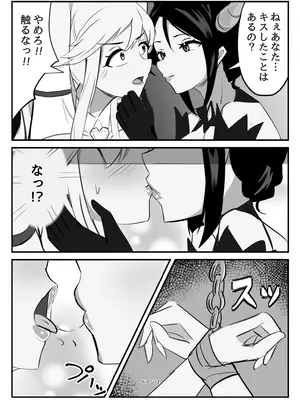 [牛白温泉 (よしを)] ふたなり聖騎士_12