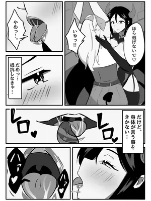 [牛白温泉 (よしを)] ふたなり聖騎士_13