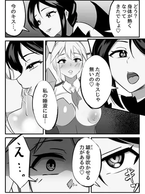 [牛白温泉 (よしを)] ふたなり聖騎士_14