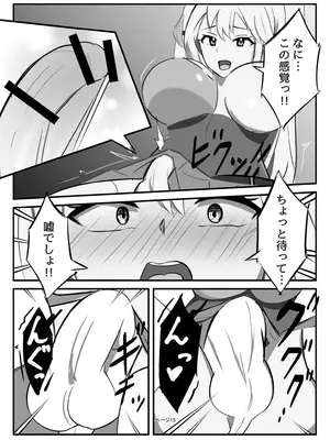 [牛白温泉 (よしを)] ふたなり聖騎士_15