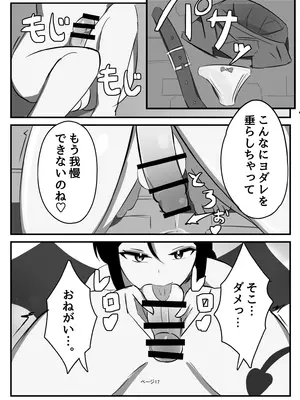 [牛白温泉 (よしを)] ふたなり聖騎士_17