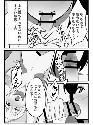 [牛白温泉 (よしを)] ふたなり聖騎士_18