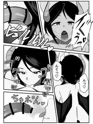 [牛白温泉 (よしを)] ふたなり聖騎士_20