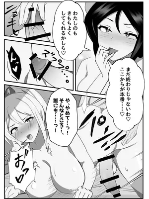[牛白温泉 (よしを)] ふたなり聖騎士_21