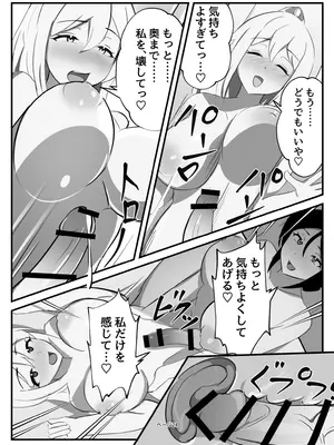 [牛白温泉 (よしを)] ふたなり聖騎士_24