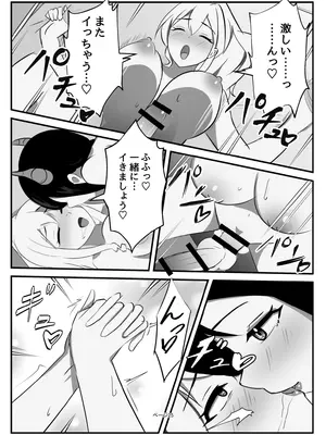 [牛白温泉 (よしを)] ふたなり聖騎士_25