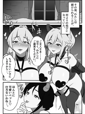 [牛白温泉 (よしを)] ふたなり聖騎士_27