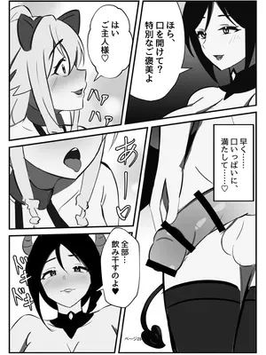 [牛白温泉 (よしを)] ふたなり聖騎士_28