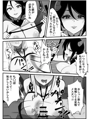 [牛白温泉 (よしを)] ふたなり聖騎士_30