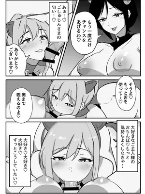 [牛白温泉 (よしを)] ふたなり聖騎士_31