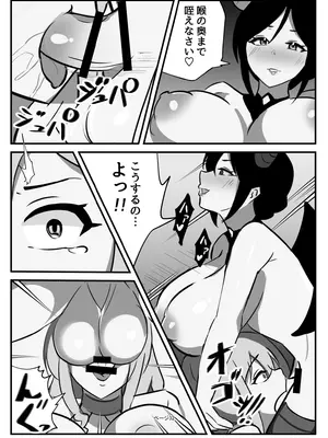 [牛白温泉 (よしを)] ふたなり聖騎士_32