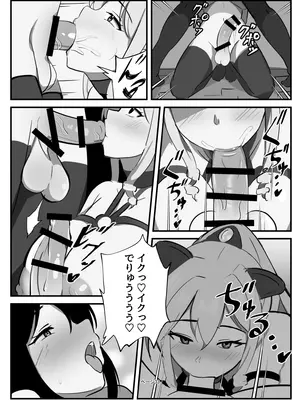 [牛白温泉 (よしを)] ふたなり聖騎士_33