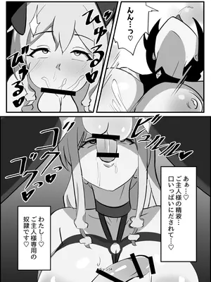 [牛白温泉 (よしを)] ふたなり聖騎士_34