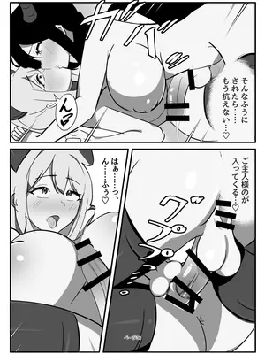 [牛白温泉 (よしを)] ふたなり聖騎士_36