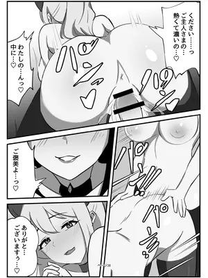 [牛白温泉 (よしを)] ふたなり聖騎士_38