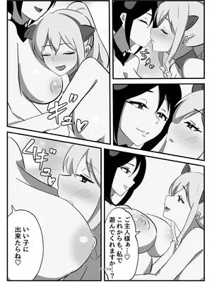 [牛白温泉 (よしを)] ふたなり聖騎士_41