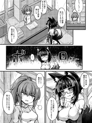 [私が一番かわいい (ササマシン)] 召姦少女2～バブルでクリ包皮内までお掃除され編～_03