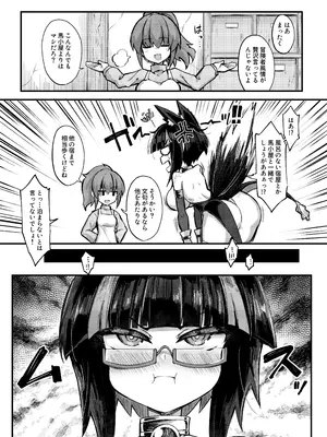 [私が一番かわいい (ササマシン)] 召姦少女2～バブルでクリ包皮内までお掃除され編～_04