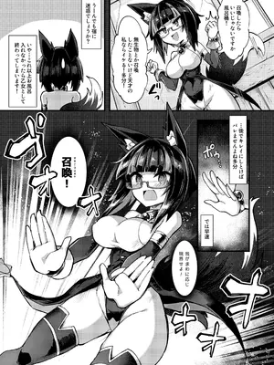 [私が一番かわいい (ササマシン)] 召姦少女2～バブルでクリ包皮内までお掃除され編～_06