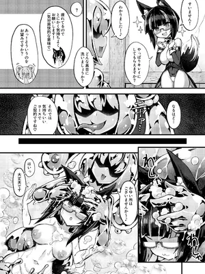 [私が一番かわいい (ササマシン)] 召姦少女2～バブルでクリ包皮内までお掃除され編～_09