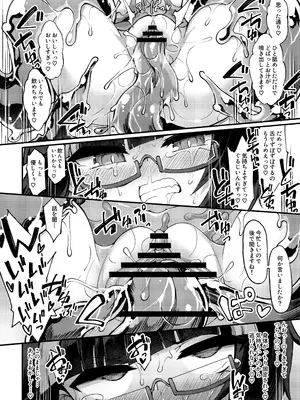 [私が一番かわいい (ササマシン)] 召姦少女2～バブルでクリ包皮内までお掃除され編～_25