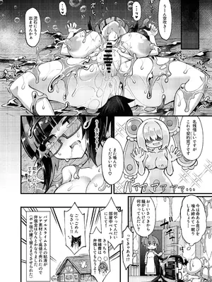 [私が一番かわいい (ササマシン)] 召姦少女2～バブルでクリ包皮内までお掃除され編～_31