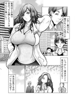 [葵の家] 巨乳好きのせいで浮気してたらハーレムに_08