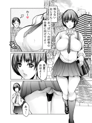 [葵の家] 巨乳好きのせいで浮気してたらハーレムに_12