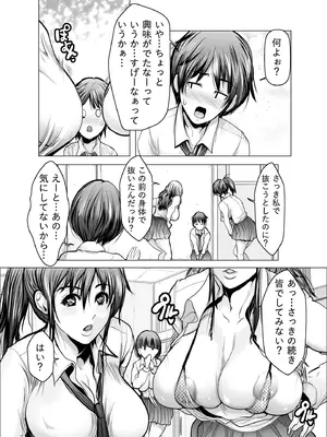 [葵の家] 巨乳好きのせいで浮気してたらハーレムに_22