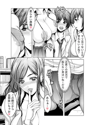 [葵の家] 巨乳好きのせいで浮気してたらハーレムに_23