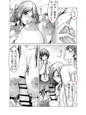 [葵の家] 巨乳好きのせいで浮気してたらハーレムに_24