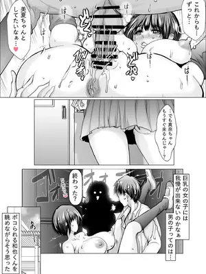 [葵の家] 巨乳好きのせいで浮気してたらハーレムに_54