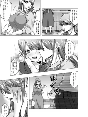 「ぽいぽいラーメン」皮星人による地球侵略_03