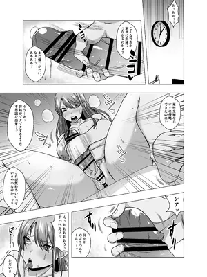 「ぽいぽいラーメン」皮星人による地球侵略_05