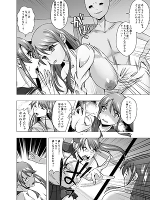 「ぽいぽいラーメン」皮星人による地球侵略_10