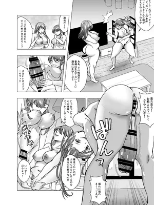 「ぽいぽいラーメン」皮星人による地球侵略_16