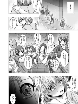 「ぽいぽいラーメン」皮星人による地球侵略_26