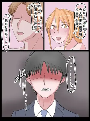 母の日に息子の友達とエッチしてたお母さん [中国翻訳]