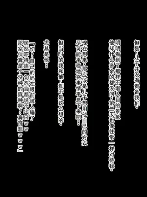 母の日に息子の友達とエッチしてたお母さん [中国翻訳]_06