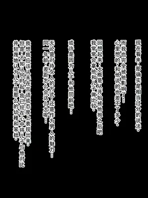 母の日に息子の友達とエッチしてたお母さん [中国翻訳]_07