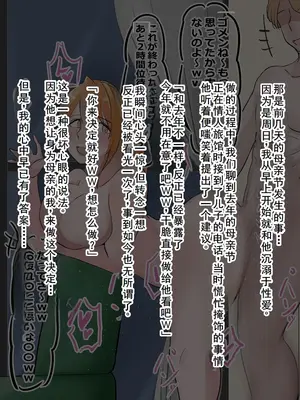 母の日に息子の友達とエッチしてたお母さん [中国翻訳]_10