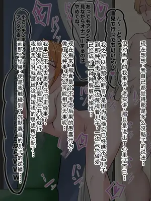 母の日に息子の友達とエッチしてたお母さん [中国翻訳]_13